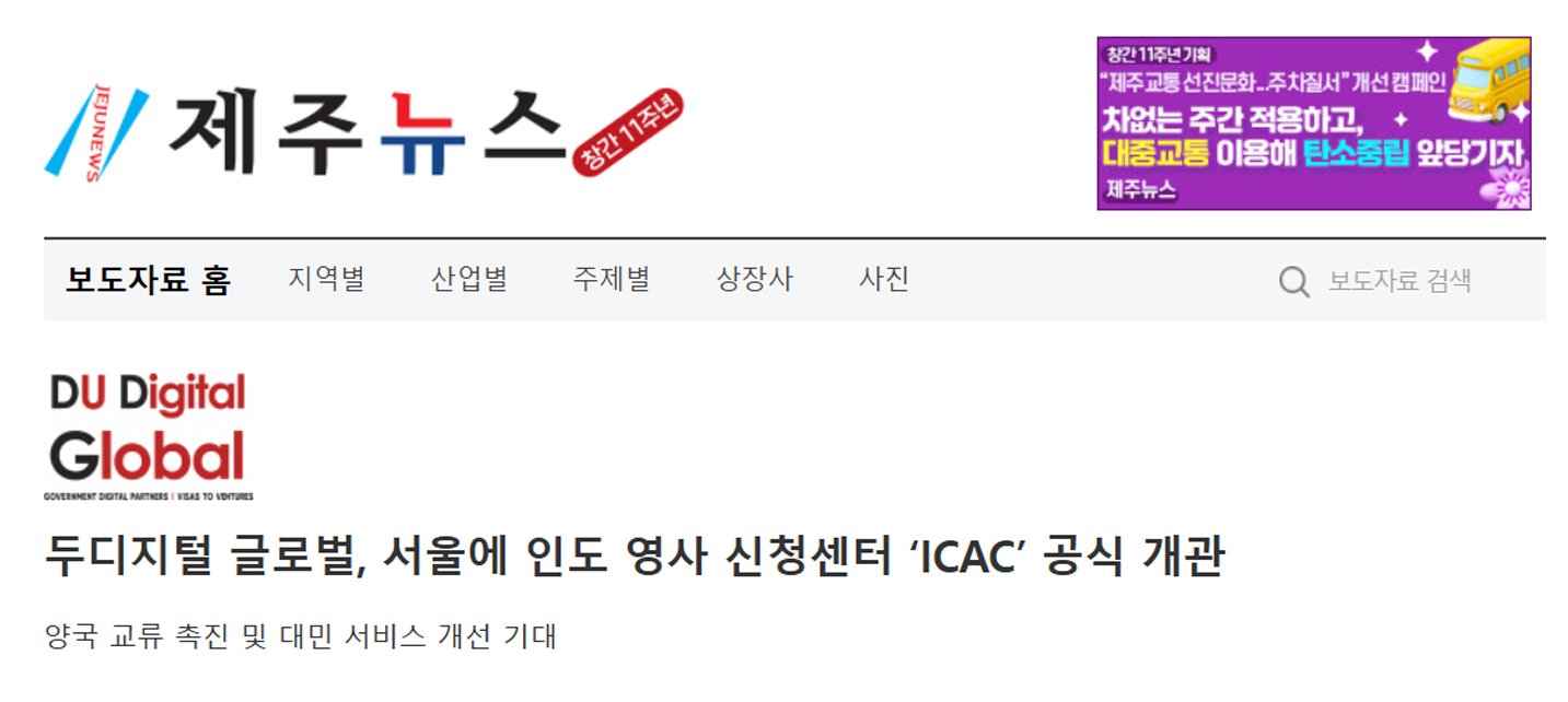 jejunews